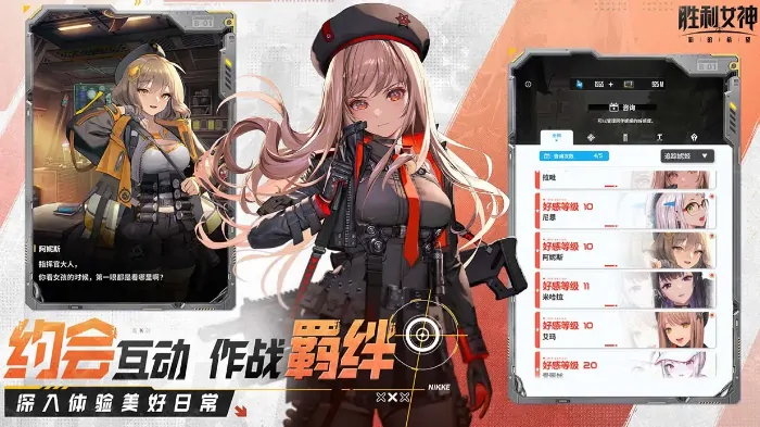 胜利女神新的希望qq和微信是否互通,胜利女神新的希望最新下载链接分享,胜利女神