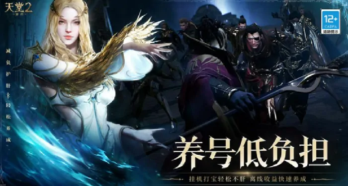 天堂2盟约开发商大揭秘！