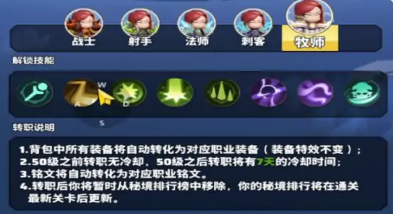 勇者联盟单刷最强职业解析