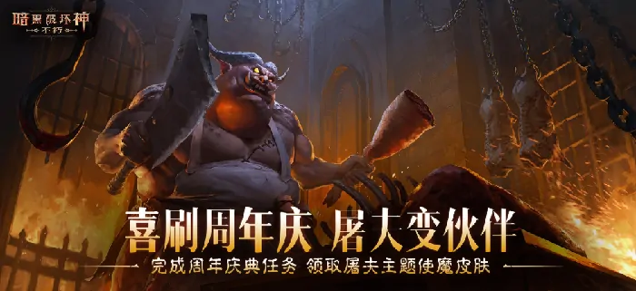 暗黑破坏神不朽三周年盛典介绍,暗黑破坏神不朽三周年盛典有什么