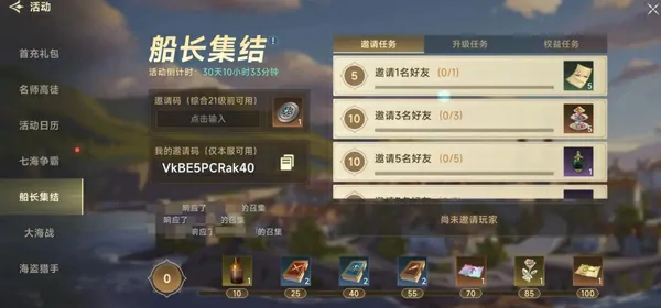 大航海时代传说定档7月17日,大航海时代传说正式上线时间分享