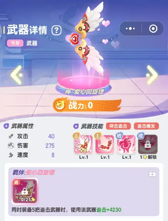 弹弹星球最强武器推荐