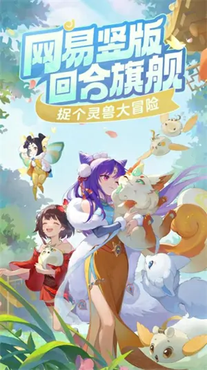 灵兽大冒险测试时间什么时候,灵兽大冒险测试资格怎么获得