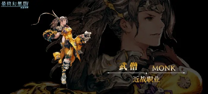 最终幻想14水晶世界职业有哪些,FF14手游职业推荐一览