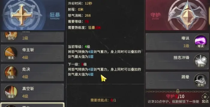 奇迹世界起源狂战士攻略,奇迹世界起源狂战士怎么玩