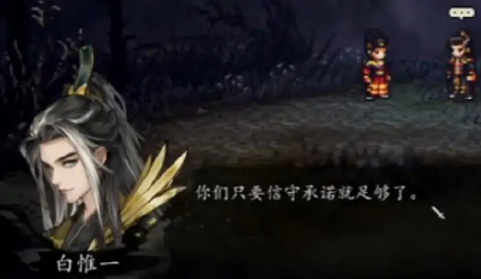 逸剑风云决白唯一怎么活下来,逸剑风云决手机版白唯一存活攻略