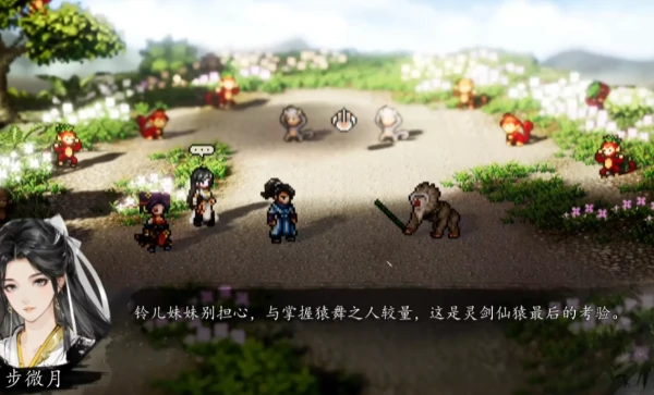 逸剑风云决碧海仙踪奖励介绍