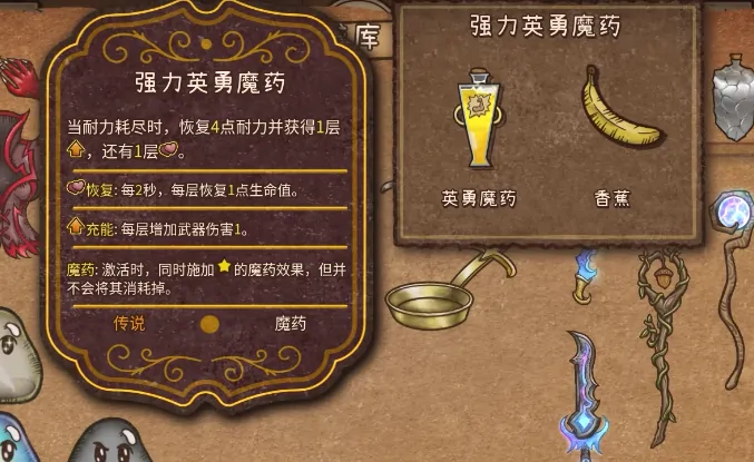 背包乱斗武器合成攻略,背包乱斗手机版融合方法