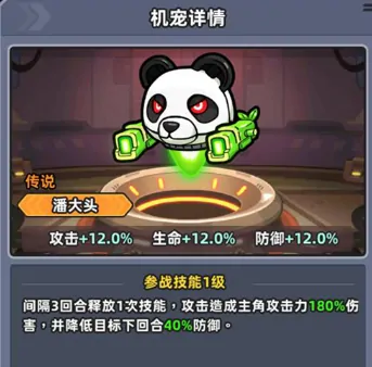 小鱼快跑机宠有哪些,小鱼快跑机宠介绍