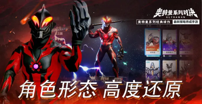 奥特曼系列对决兑换码有哪些,奥特曼系列对决兑换码一览