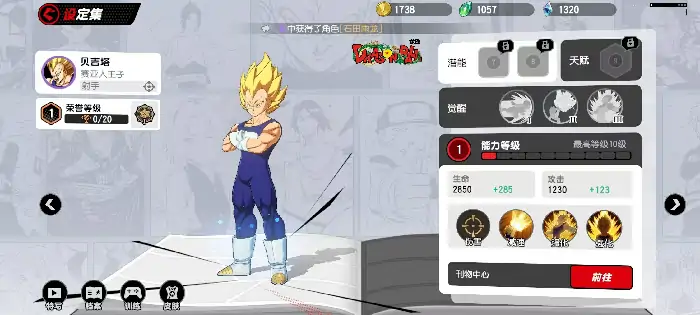 漫画群星大集结贝吉塔怎么玩,漫画群星大集结贝吉塔技能介绍