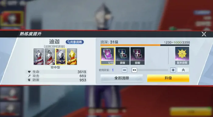 奥特曼超时空英雄升级技巧,奥特曼超时空奥特曼如何提升战力