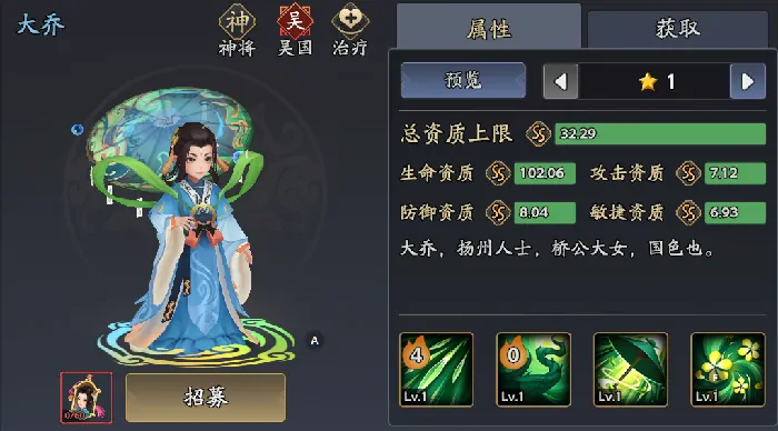 三国志异闻录郭嘉阵容推荐,郭嘉加点技能介绍