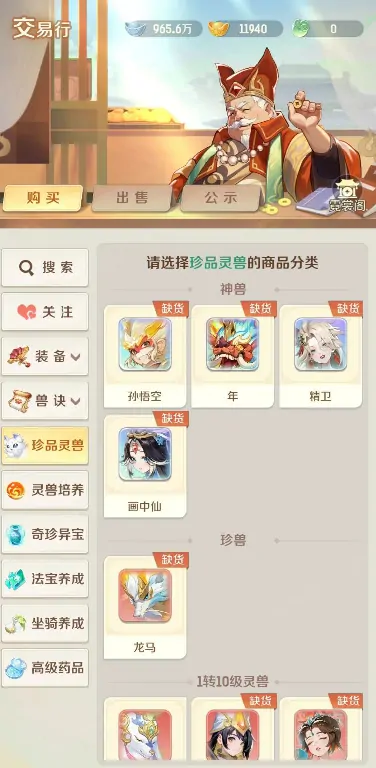 灵兽大冒险森林蜥蜴出了吗,灵兽大冒险精灵玩法介绍
