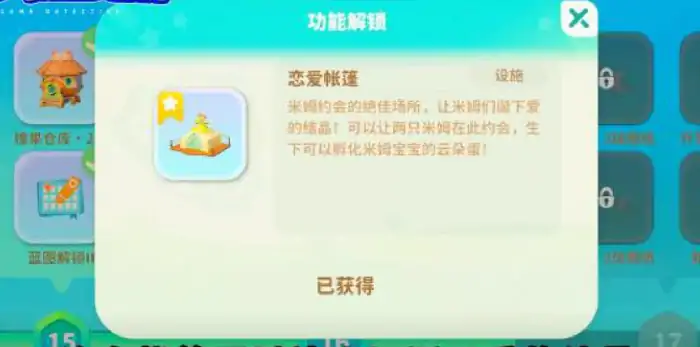 米姆米姆哈云朵巢玩法全攻略
