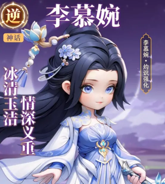 李慕婉技能大公开！仙逆H5最强战力等你解锁