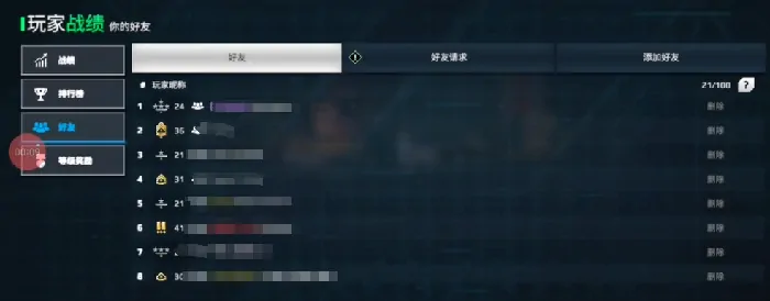 现代战舰怎么加好友,现代战舰加好友方法