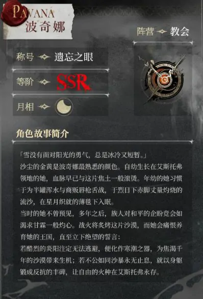 银与绯波奇娜技能特点分享,银与绯波奇娜什么技能