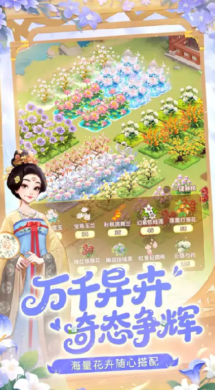 新手必看！花园世界超实用入门攻略