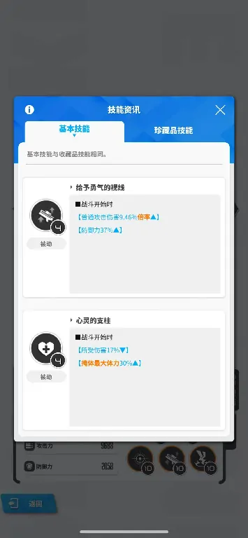 胜利女神新的希望反派模型怎么获得,胜利女神新的希望反派模型获取攻略,胜利女神