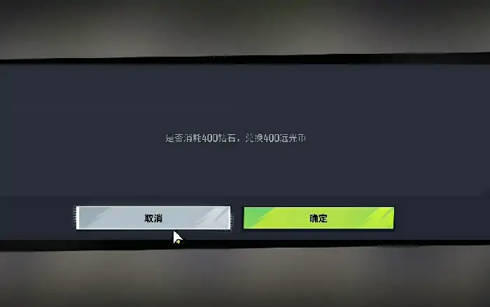 远光84远光币怎么获得,远光84远光币怎么用