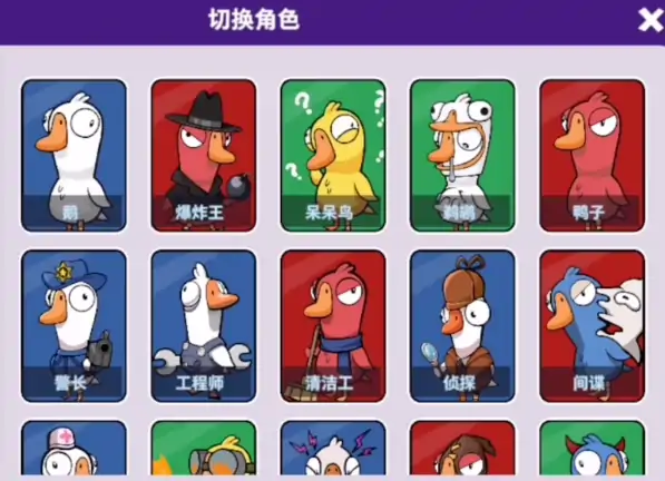 鹅鸭杀身份一览表,鹅鸭杀手游身份介绍