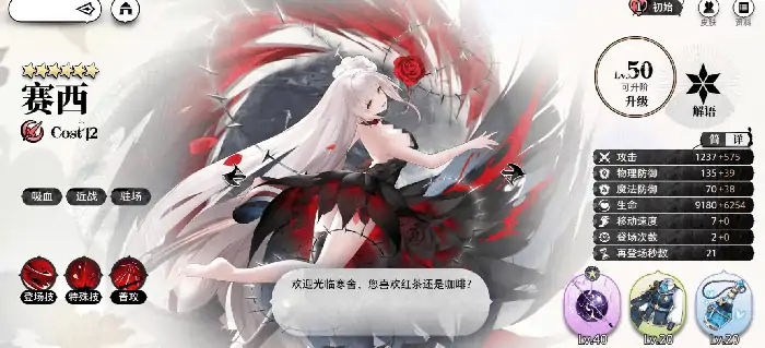 光隙解语塞西揭秘：独特魅力让你一眼爱上