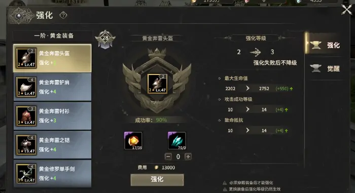 想知道奇迹世界起源装备咋强化？这份装备强化攻略别错过