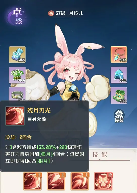 灵兽大冒险玉兔精怎么样,灵兽大冒险月铃儿技能详解