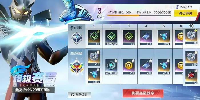 奥特曼超时空英雄升级攻略,奥特曼超时空英雄怎么快速升级