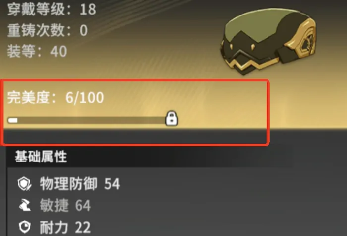 星痕共鸣金装怎么获得,星痕共鸣装备系统介绍​