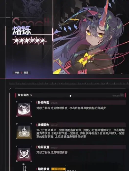 交错战线熔铄怎么样,交错战线熔铄评测