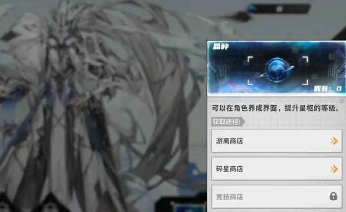 晴空之下星枢怎么开,晴空之下星枢激活攻略