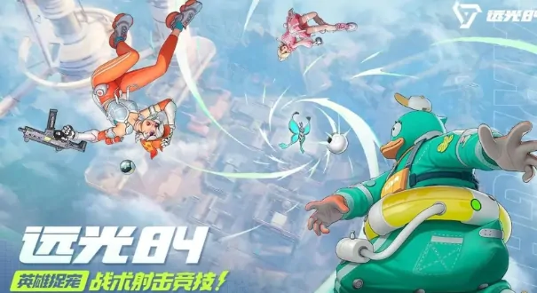 远光84网络连接丢失怎么办,远光84网络连接丢失攻略