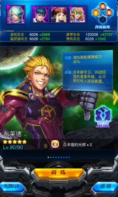 雷霆战机集结玩法攻略,雷霆战机集结新人怎么玩