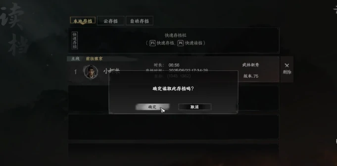 下一站江湖2第四技能栏任务坐标