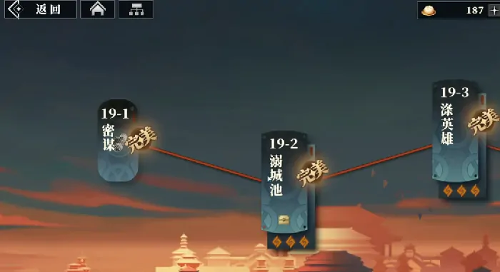 超实用！三国志幻想大陆2枭之歌三山里玩法及通关攻略