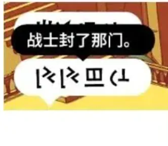 巴别塔圣歌对话答案分享,巴别塔圣歌对话什么答案