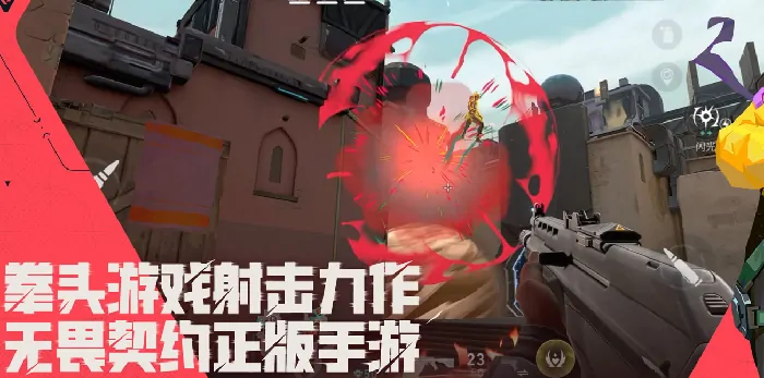 无畏契约手游测试服资格怎么获取,无畏契约源能行动测试服资格申请方法,无畏契约