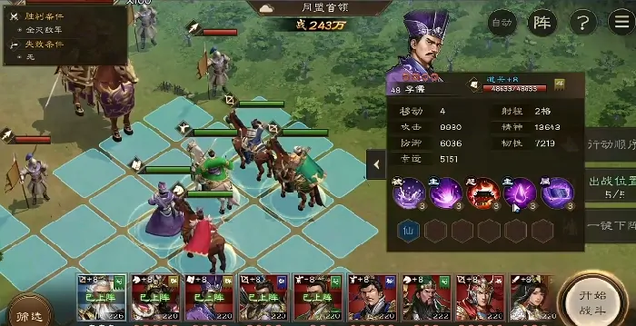 新三国志曹操传同盟怎么玩,新三国志曹操传同盟玩法攻略
