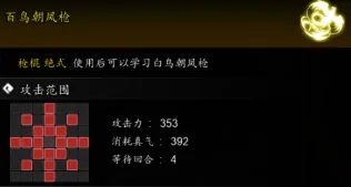 逸剑风云决百鸟朝凤枪怎么获取,逸剑风云决手机版百鸟朝凤枪获取攻略