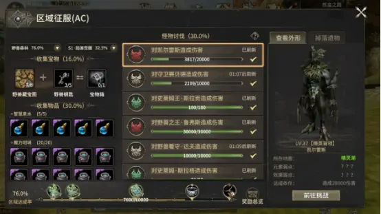 奇迹世界起源暗黑套装怎么获得,奇迹世界起源暗黑套装获取攻略详解