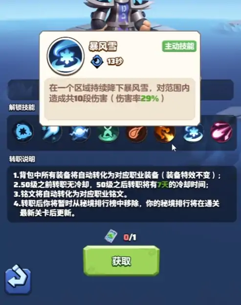 勇者联盟法师天赋介绍,勇者联盟法师天赋怎么选择