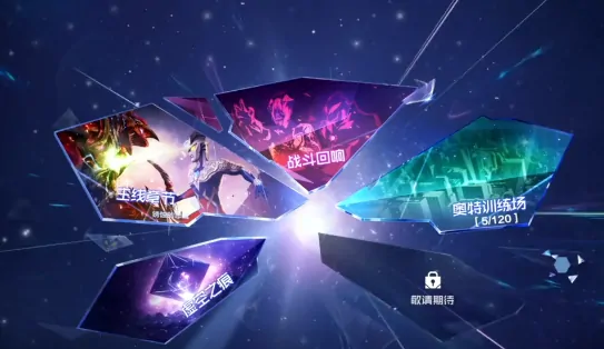 想知道奥特曼超时空英雄高斯咋获得？这里有获取方法！ 