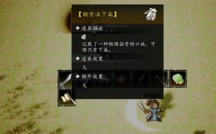 逸剑风云决惔神秘鉴介绍,逸剑风云决手机版惔神秘鉴怎么获取