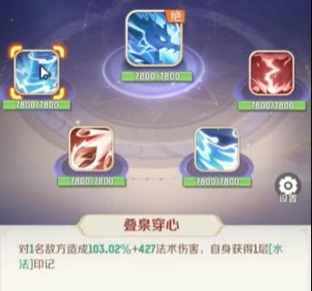 灵兽大冒险天宫技能效果