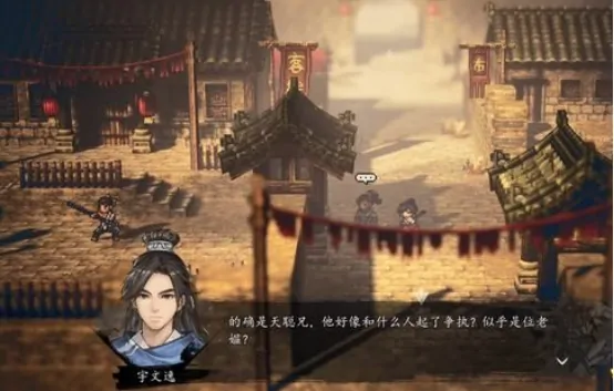 逸剑风云决平阳堡怎么过 逸剑风云决手机版平阳堡攻略解析