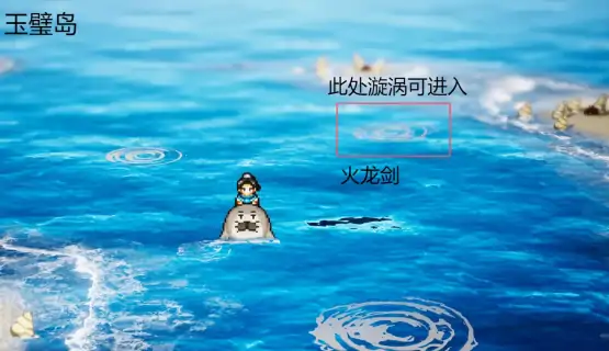 逸剑风云决手游八仙奇珍是啥？其位置在哪？ 
