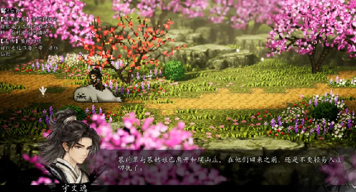逸剑风云决武家旧事全流程,逸剑风云决手机版武家旧事DLC攻略