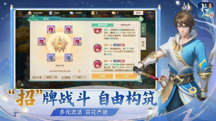 梦想世界长风问剑录好玩吗,梦想世界长风问剑录玩法特色介绍